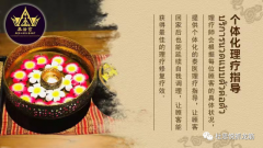 泰国抓龙筋是什么样的感觉？北京有没有正宗抓龙筋？